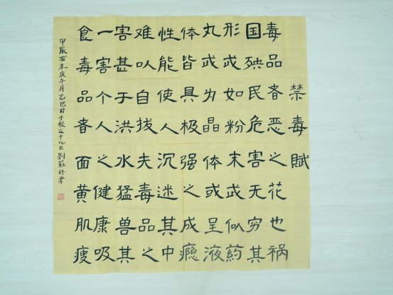 书法三等奖（100元）文法外语系刘苏婷